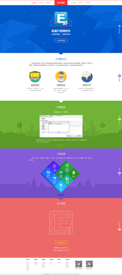 软件宣传专题设计合集 从Banner到网页的视觉呈现与开发实践