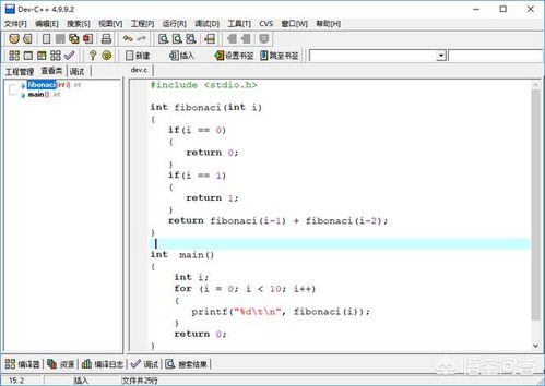 C语言程序设计软件推荐与软件设计开发指南